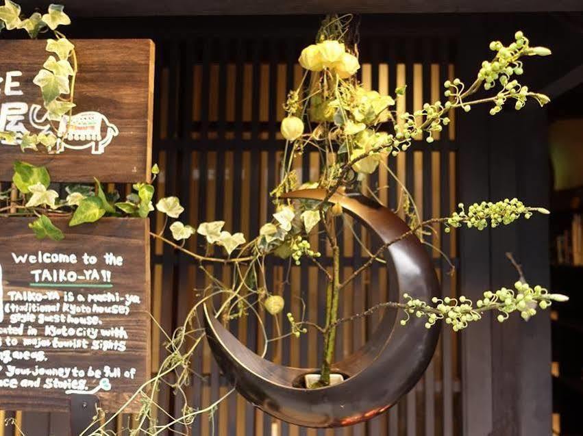 ゲストハウス 太鼓屋 京都市 エクステリア 写真